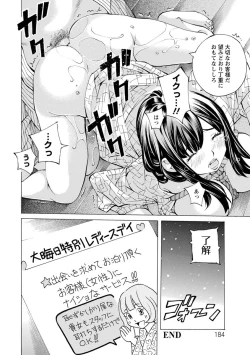 Page 184 of Yoiyami no Oto - Bikyou no Toki