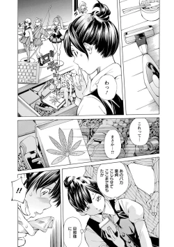 Page 185 of Yoiyami no Oto - Bikyou no Toki