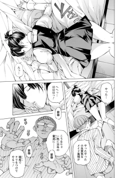 Page 187 of Yoiyami no Oto - Bikyou no Toki