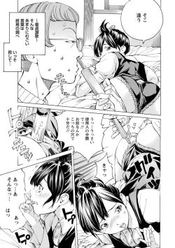 Page 191 of Yoiyami no Oto - Bikyou no Toki