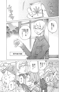 Page 203 of Yoiyami no Oto - Bikyou no Toki