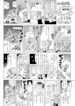 Page 206 of Yoiyami no Oto - Bikyou no Toki