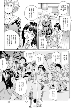 Page 29 of Yoiyami no Oto - Bikyou no Toki