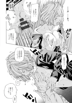 Page 42 of Yoiyami no Oto - Bikyou no Toki