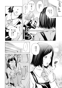 Page 44 of Yoiyami no Oto - Bikyou no Toki