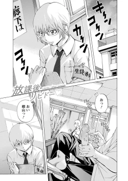 Page 45 of Yoiyami no Oto - Bikyou no Toki