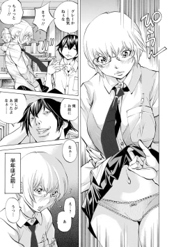 Page 47 of Yoiyami no Oto - Bikyou no Toki