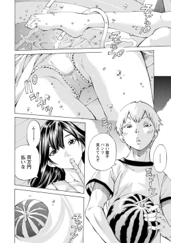 Page 66 of Yoiyami no Oto - Bikyou no Toki