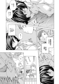 Page 7 of Yoiyami no Oto - Bikyou no Toki