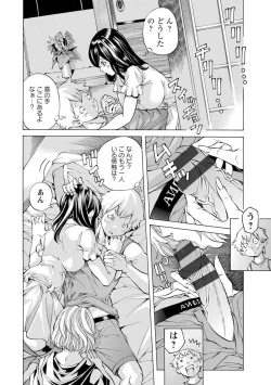 Page 88 of Yoiyami no Oto - Bikyou no Toki