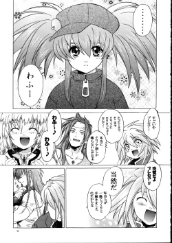 Page 5 of [Toko-yaRegal x Presea