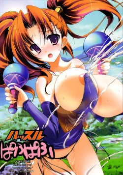 Page 1 of Hustle Puff-Puff