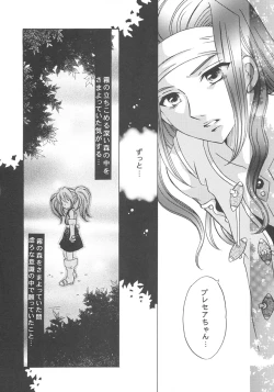Page 17 of Nemuri no Mori