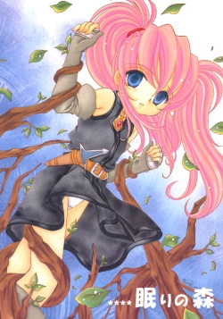 Page 1 of Nemuri no Mori