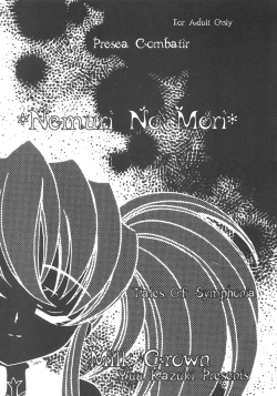 Page 2 of Nemuri no Mori