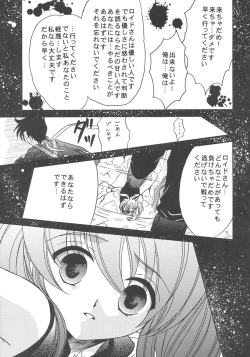 Page 4 of Nemuri no Mori