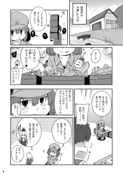 Page 6 of Akusei Kawashiro Nitori-san