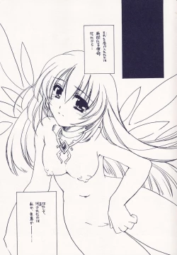 Page 17 of Cube of Angels