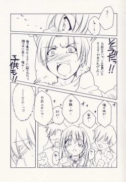 Page 7 of Cube of Angels