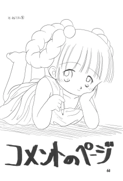 Page 64 of Pigtails Picks Tales