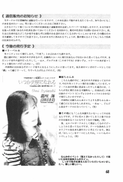 Page 68 of Pigtails Picks Tales