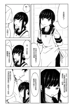 Page 11 of Saka no Ue no Machiakari