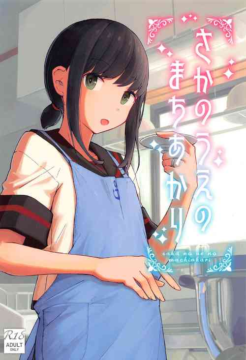 Download Saka no Ue no Machiakari