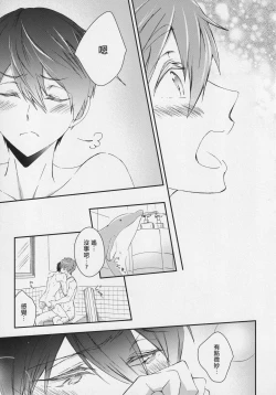 Page 24 of Naisho no Yofukashi