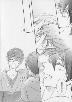 Page 33 of Naisho no Yofukashi