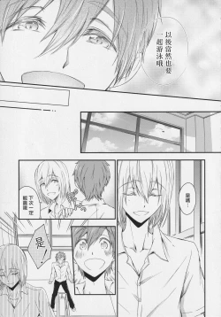 Page 34 of Naisho no Yofukashi