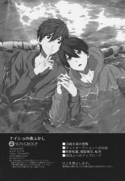 Page 39 of Naisho no Yofukashi