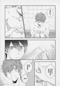 Page 8 of Naisho no Yofukashi