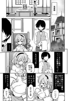 Page 3 of Oshioki Dakara Nani shite mo Ii no yo