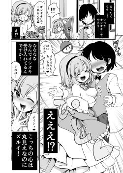 Page 6 of Oshioki Dakara Nani shite mo Ii no yo