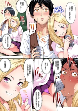 Page 13 of Gal Mama to Pakopako SEX ~ Hitozuma no Chouzetsu Teku ni Majiiki Zetchou! | 與辣妹媽媽淫猥啪啪SEX～人妻的性愛技巧讓人爽翻天！ Ch. 1-11