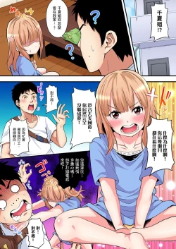 Page 227 of Gal Mama to Pakopako SEX ~ Hitozuma no Chouzetsu Teku ni Majiiki Zetchou! | 與辣妹媽媽淫猥啪啪SEX～人妻的性愛技巧讓人爽翻天！ Ch. 1-11