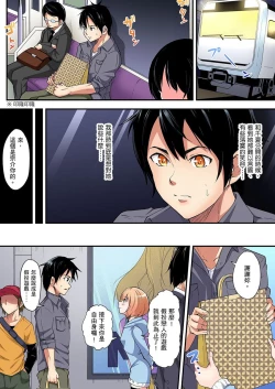 Page 77 of Gal Mama to Pakopako SEX ~ Hitozuma no Chouzetsu Teku ni Majiiki Zetchou! | 與辣妹媽媽淫猥啪啪SEX～人妻的性愛技巧讓人爽翻天！ Ch. 1-11