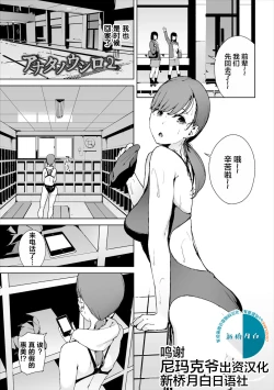 Page 1 of Anata no Ushiro - I'm behind.2