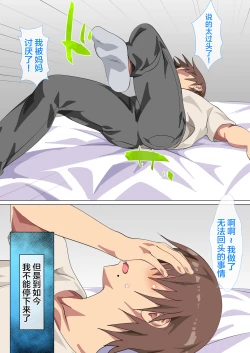 Page 21 of Musuko ni Nando mo Kudokarete Konmake Shita Haha