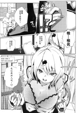 Page 10 of Nousei Seikatsu