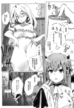 Page 23 of Nousei Seikatsu