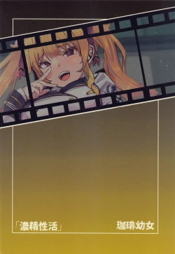 Page 31 of Nousei Seikatsu