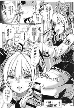 Page 6 of Nousei Seikatsu