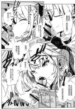 Page 7 of Nousei Seikatsu