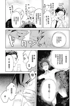 Page 24 of Gourmet no Fukurami | 食色可餐 1-3