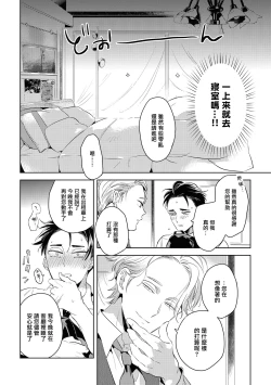 Page 40 of Gourmet no Fukurami | 食色可餐 1-3