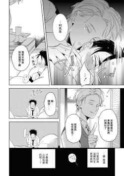 Page 42 of Gourmet no Fukurami | 食色可餐 1-3