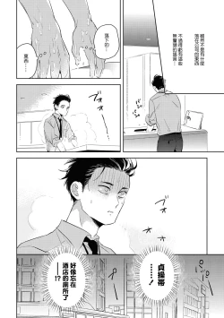 Page 46 of Gourmet no Fukurami | 食色可餐 1-3