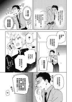 Page 47 of Gourmet no Fukurami | 食色可餐 1-3