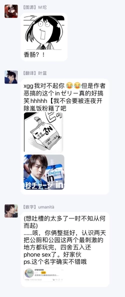 Page 67 of Gourmet no Fukurami | 食色可餐 1-3